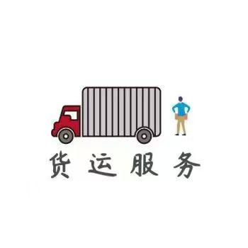 莱芜物流专线运输